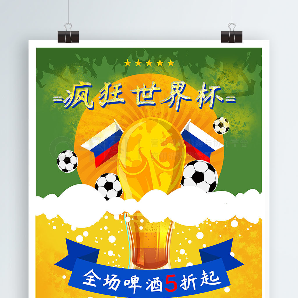 力持保