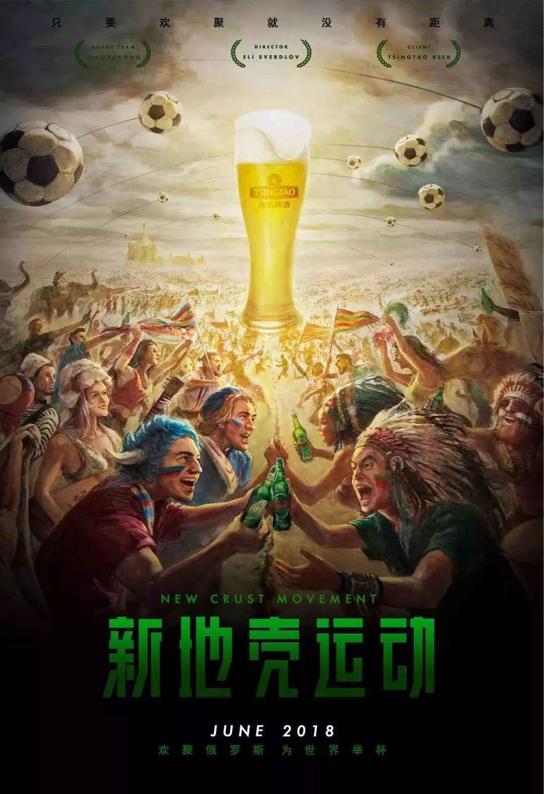 带来