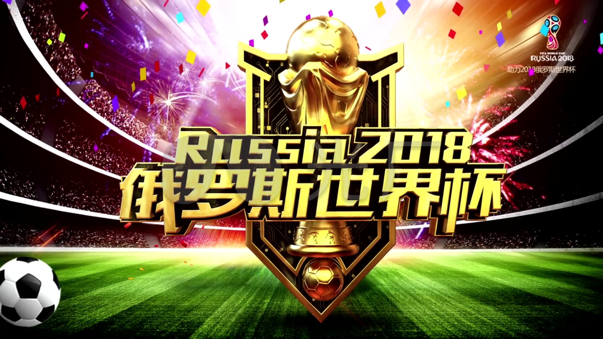 尼西奇与萨